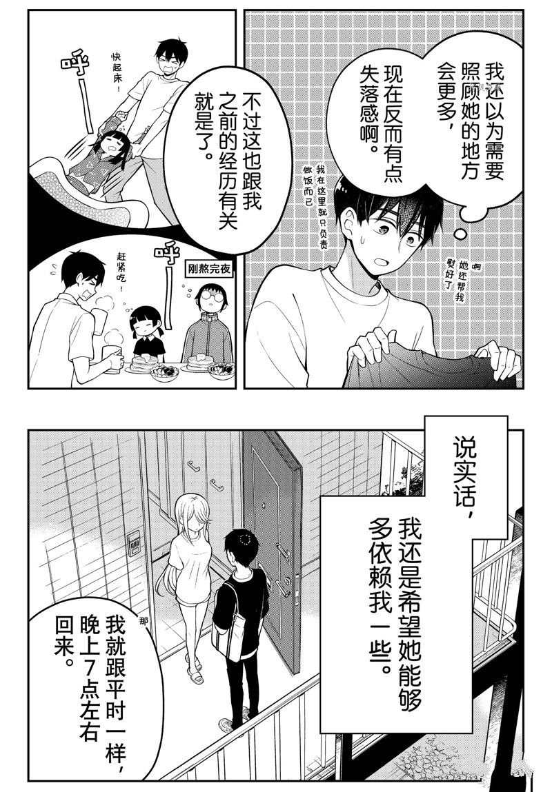 新连载82