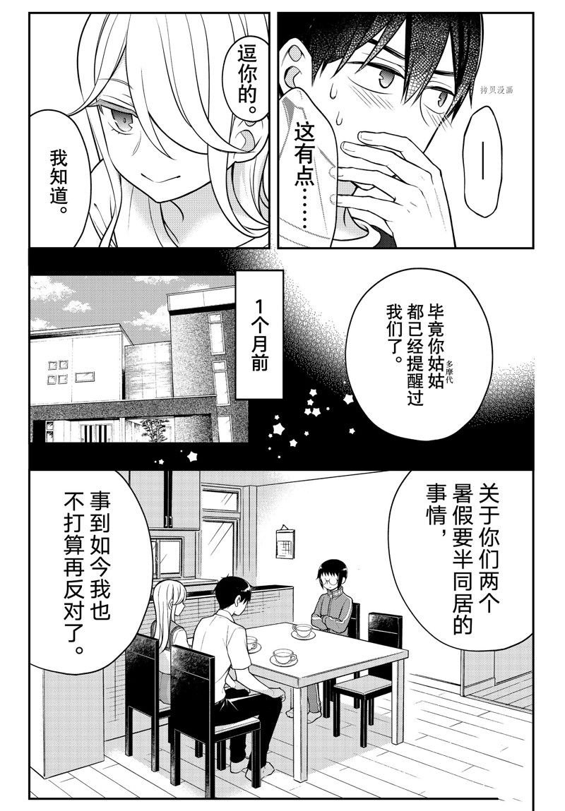 新连载82