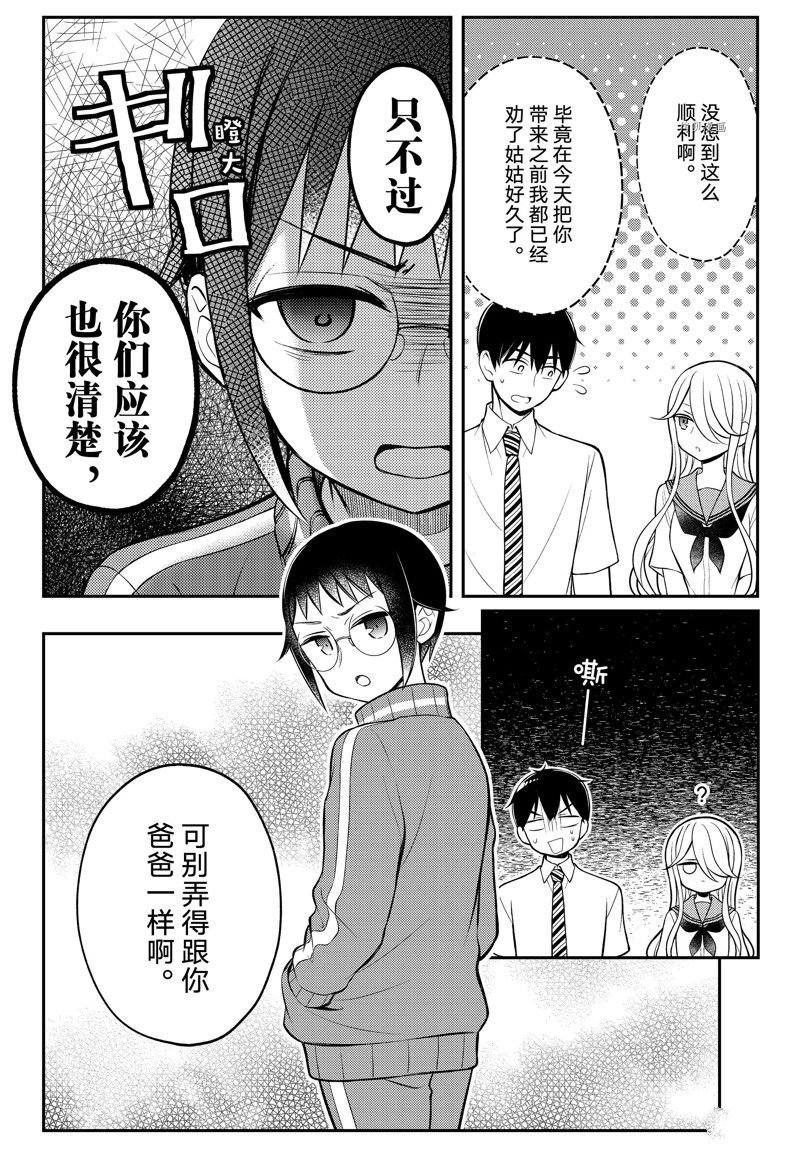 新连载82