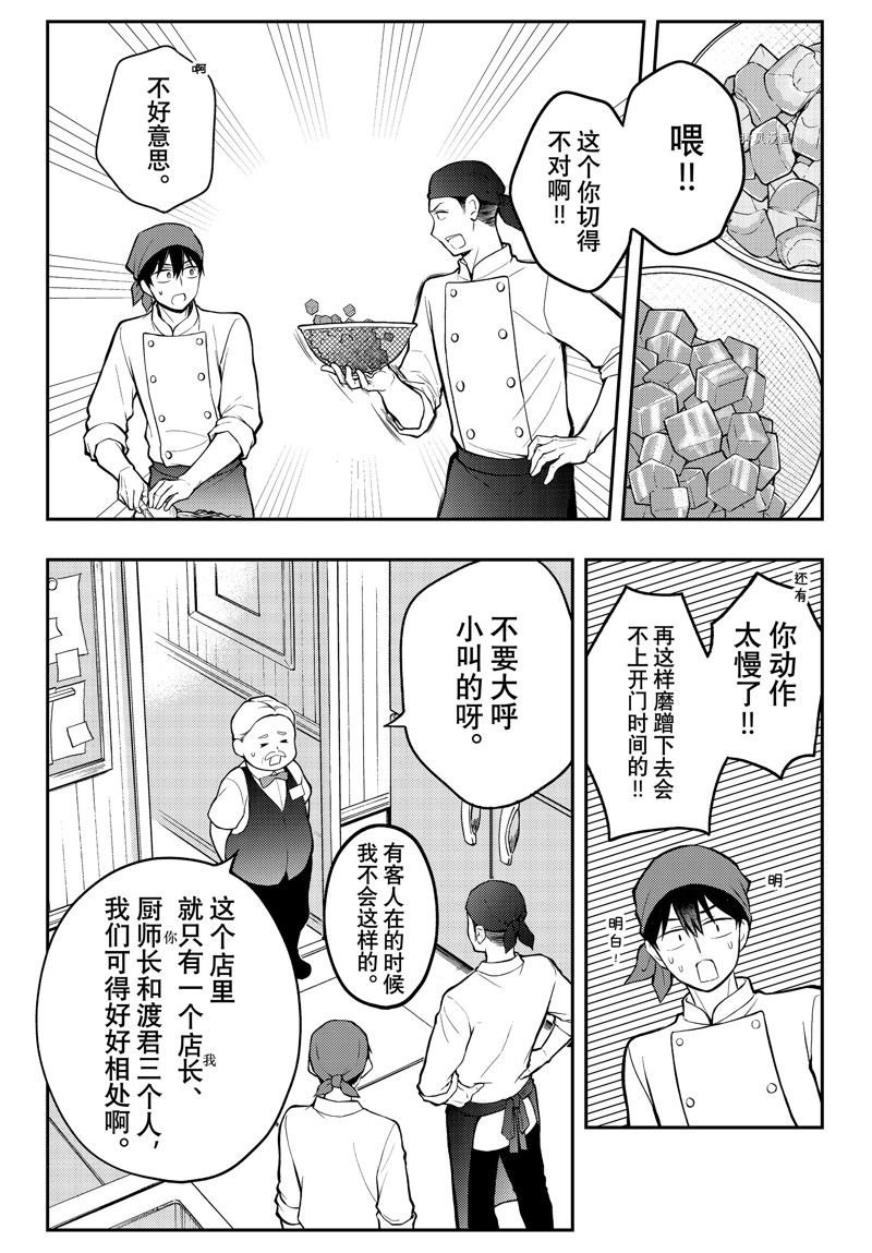 新连载82