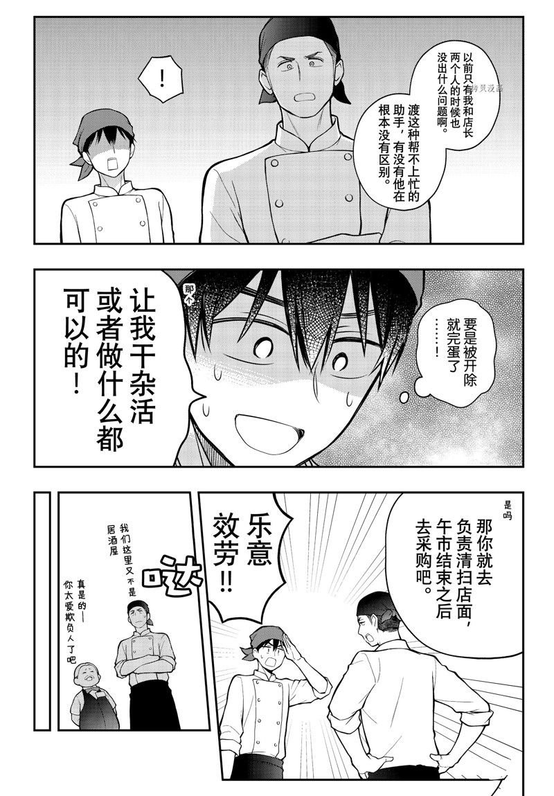新连载82
