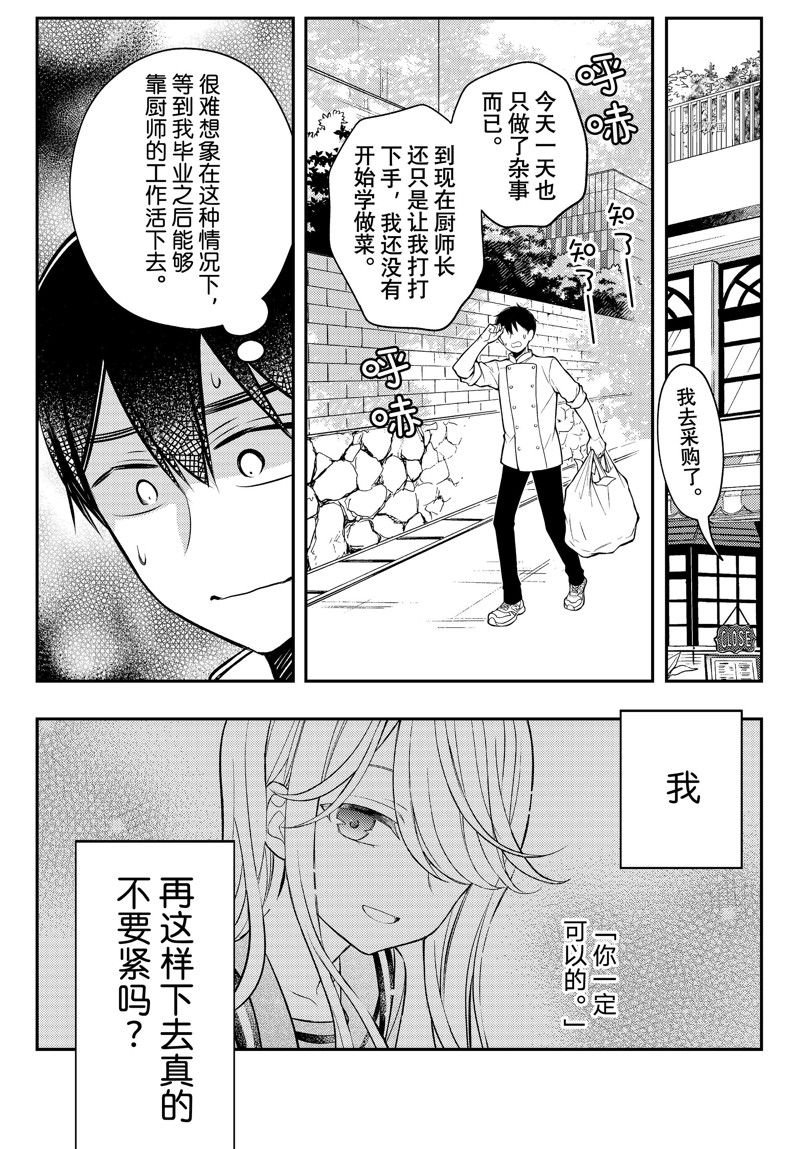 新连载82