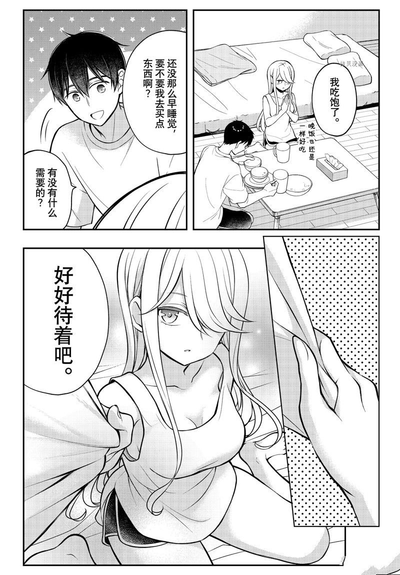 新连载82
