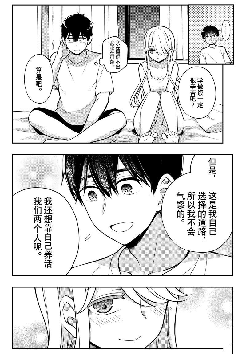 新连载82