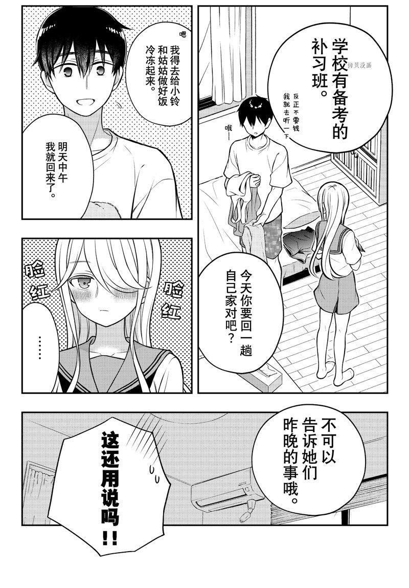 新连载82