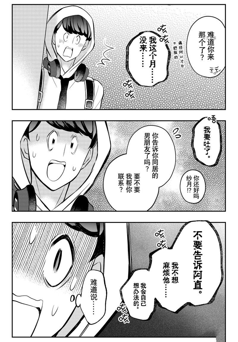 新连载82