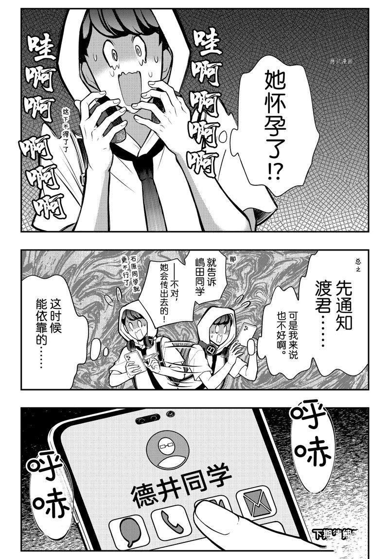 新连载82
