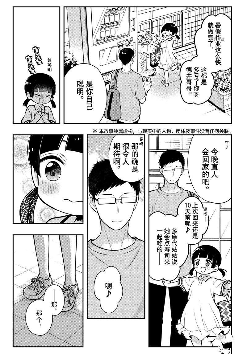 新连载83