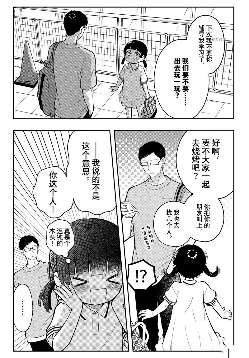 新连载83