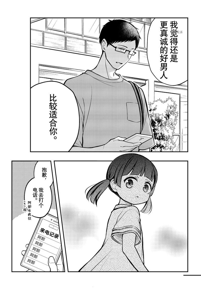 新连载83