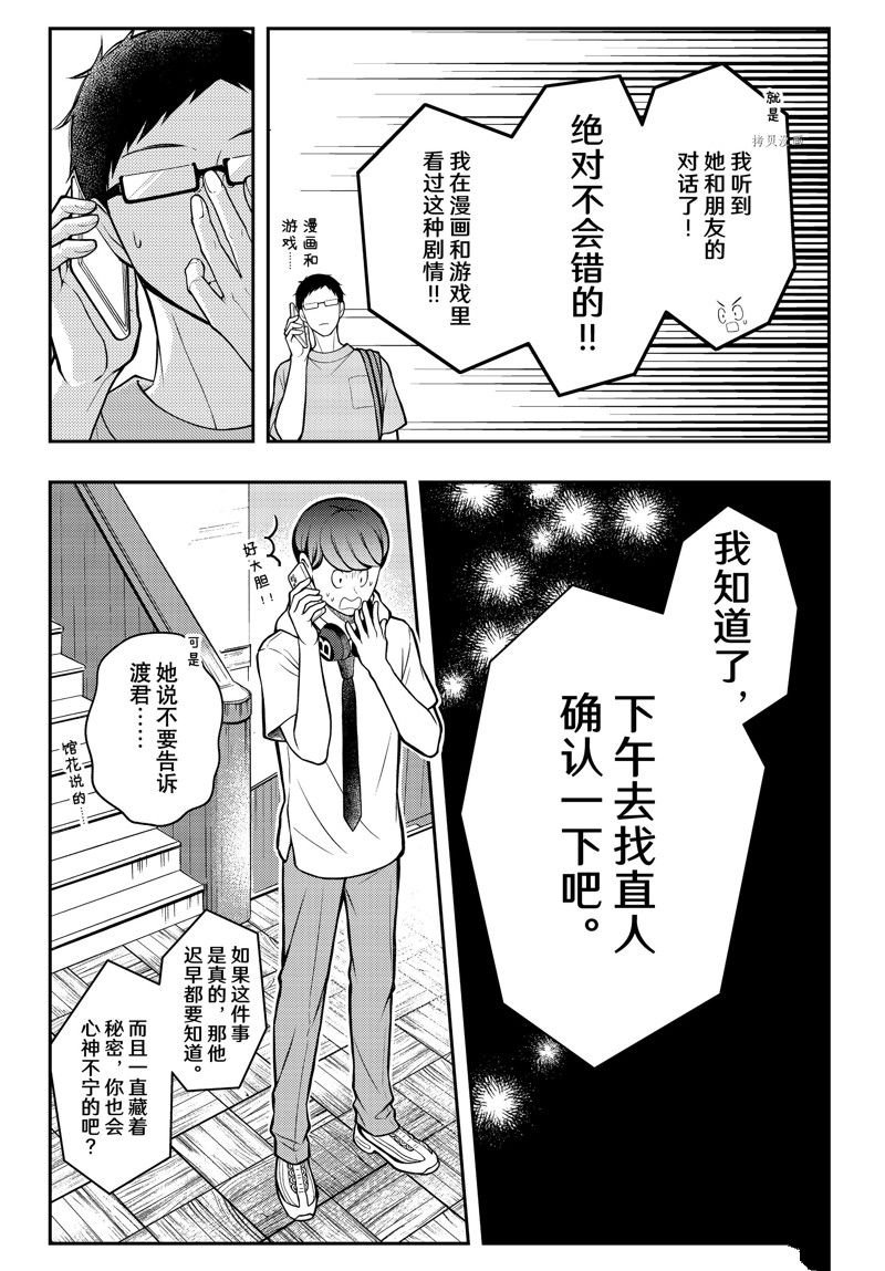 新连载83
