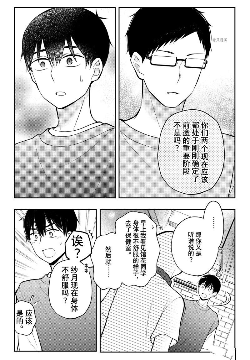 新连载83