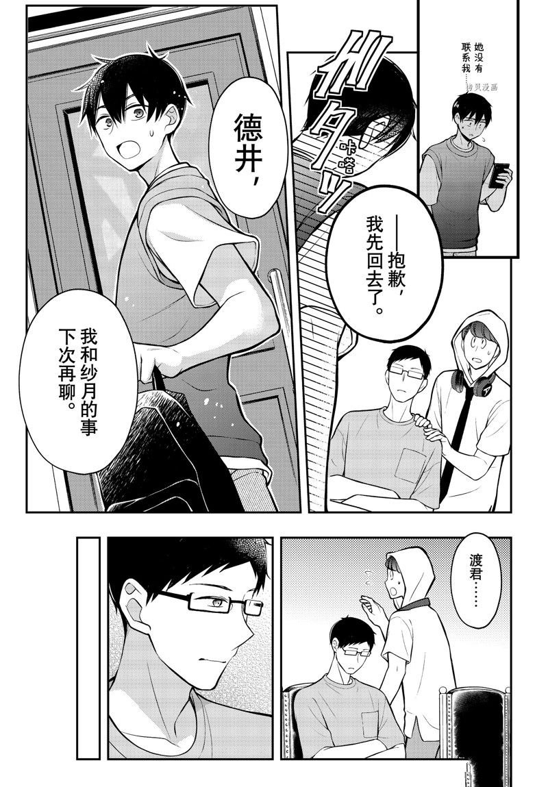 新连载83
