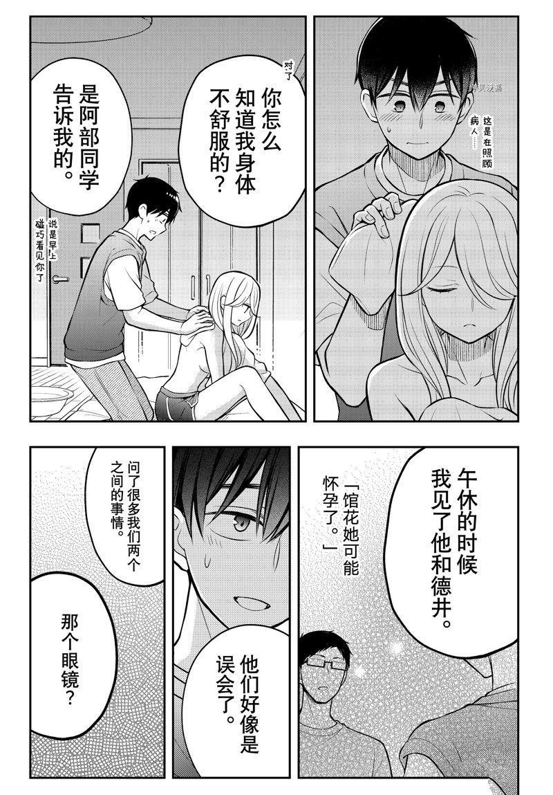 新连载83