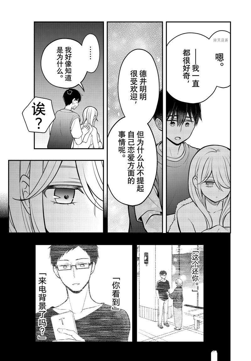 新连载83
