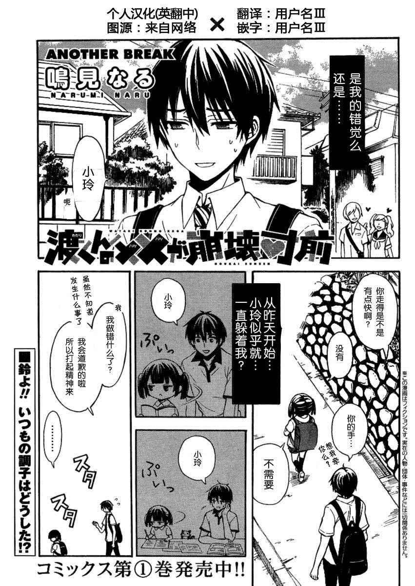 第9话