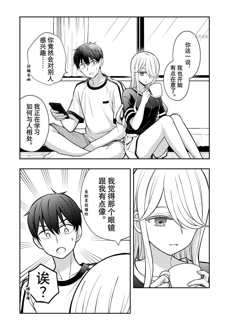 新连载84