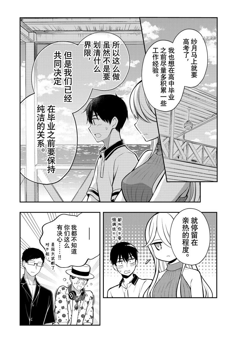 新连载84
