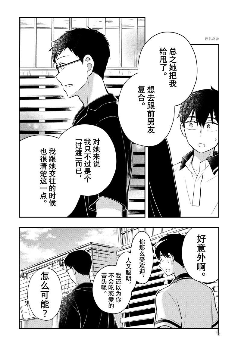 新连载84