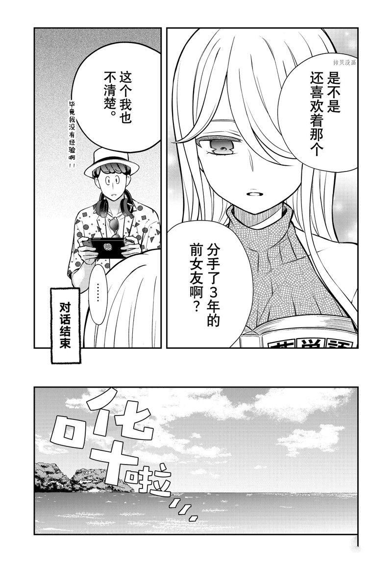 新连载84
