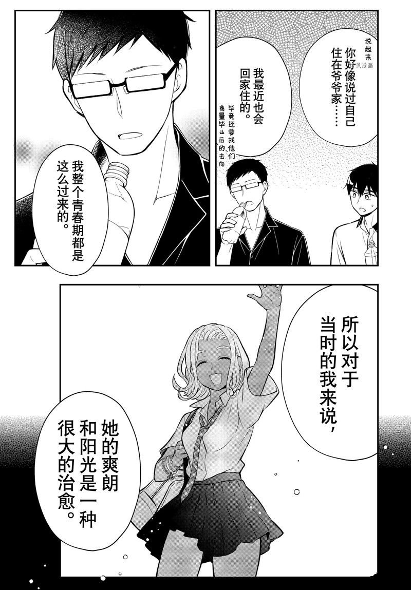 新连载84