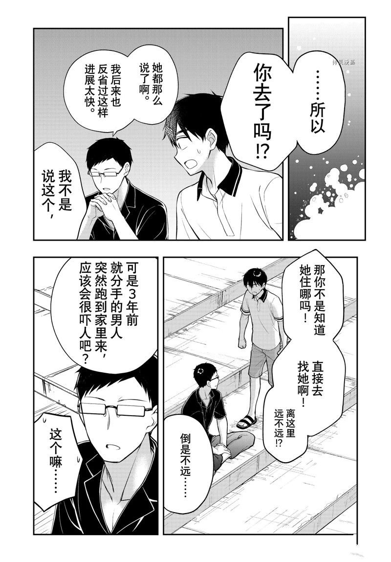 新连载84