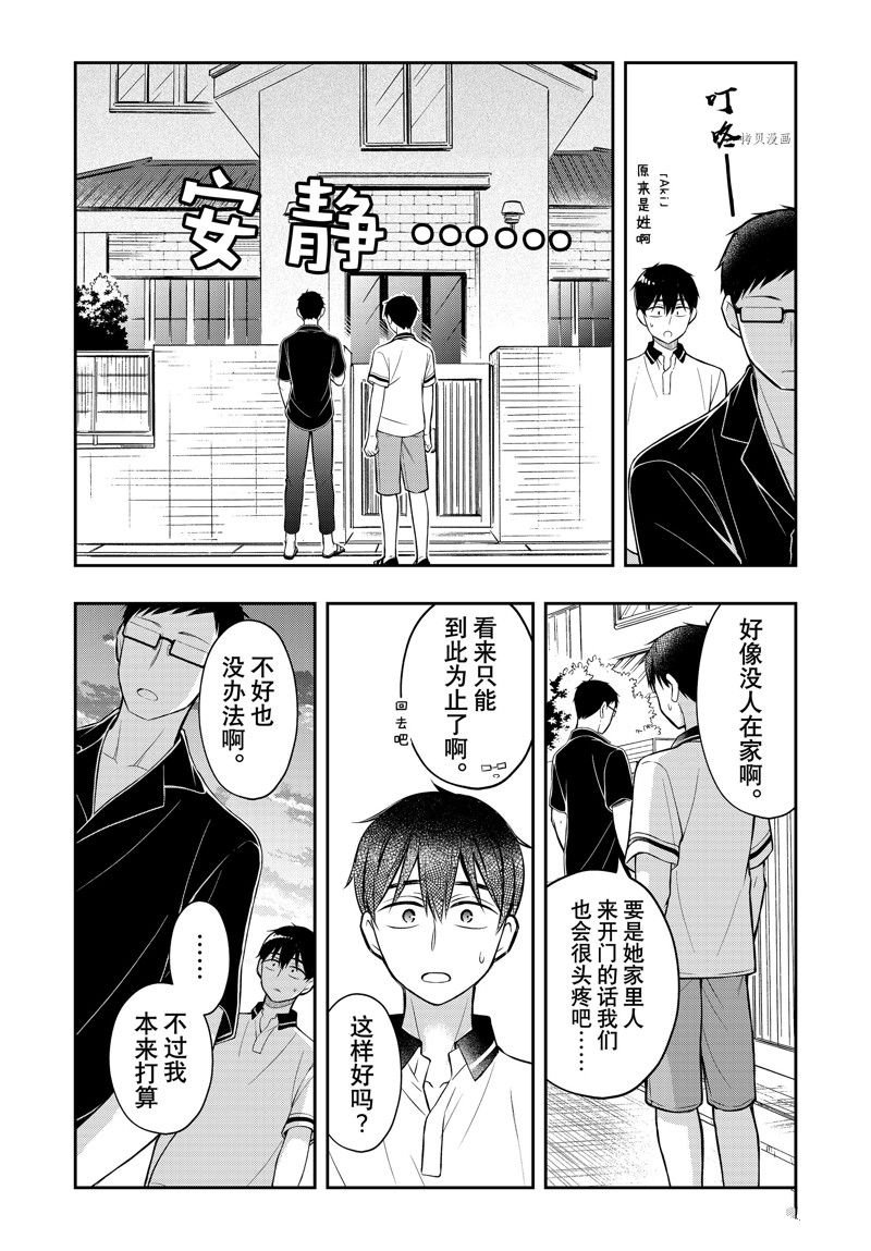 新连载84