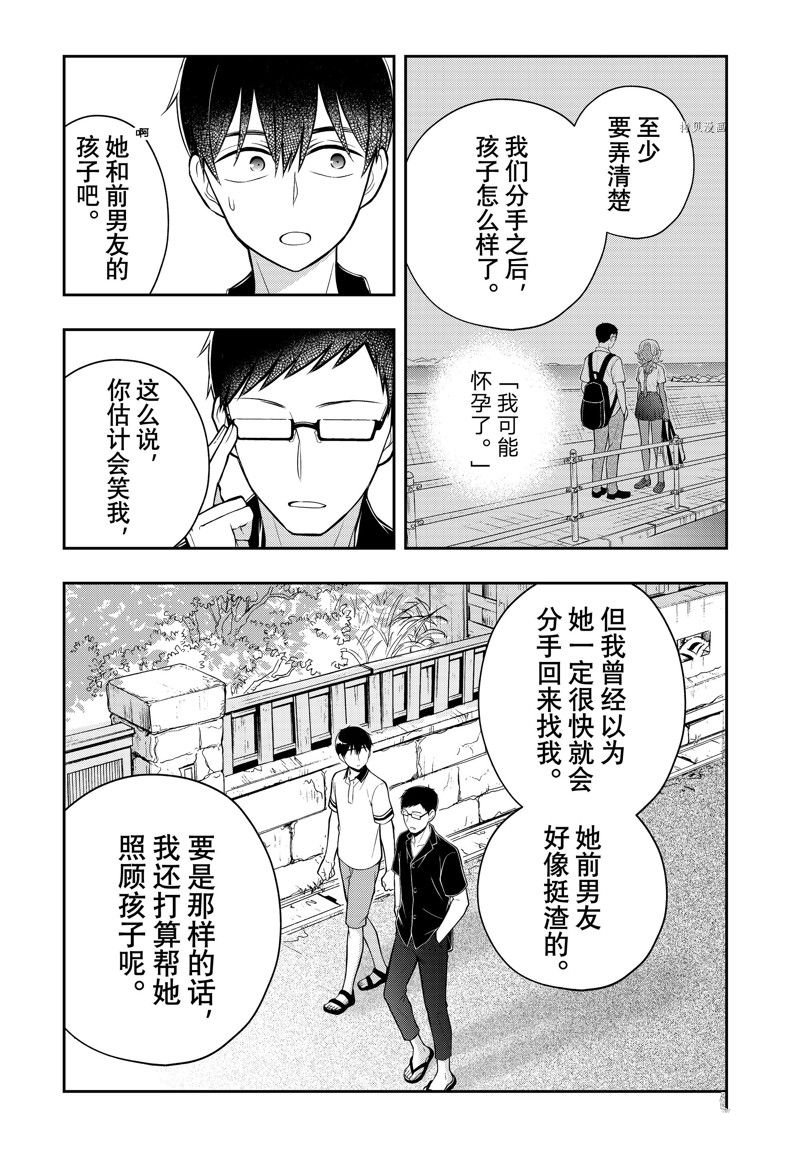 新连载84
