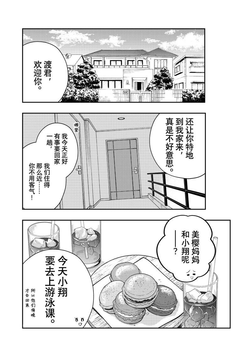 新连载85
