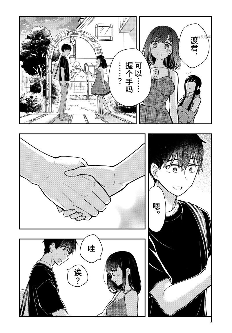新连载86