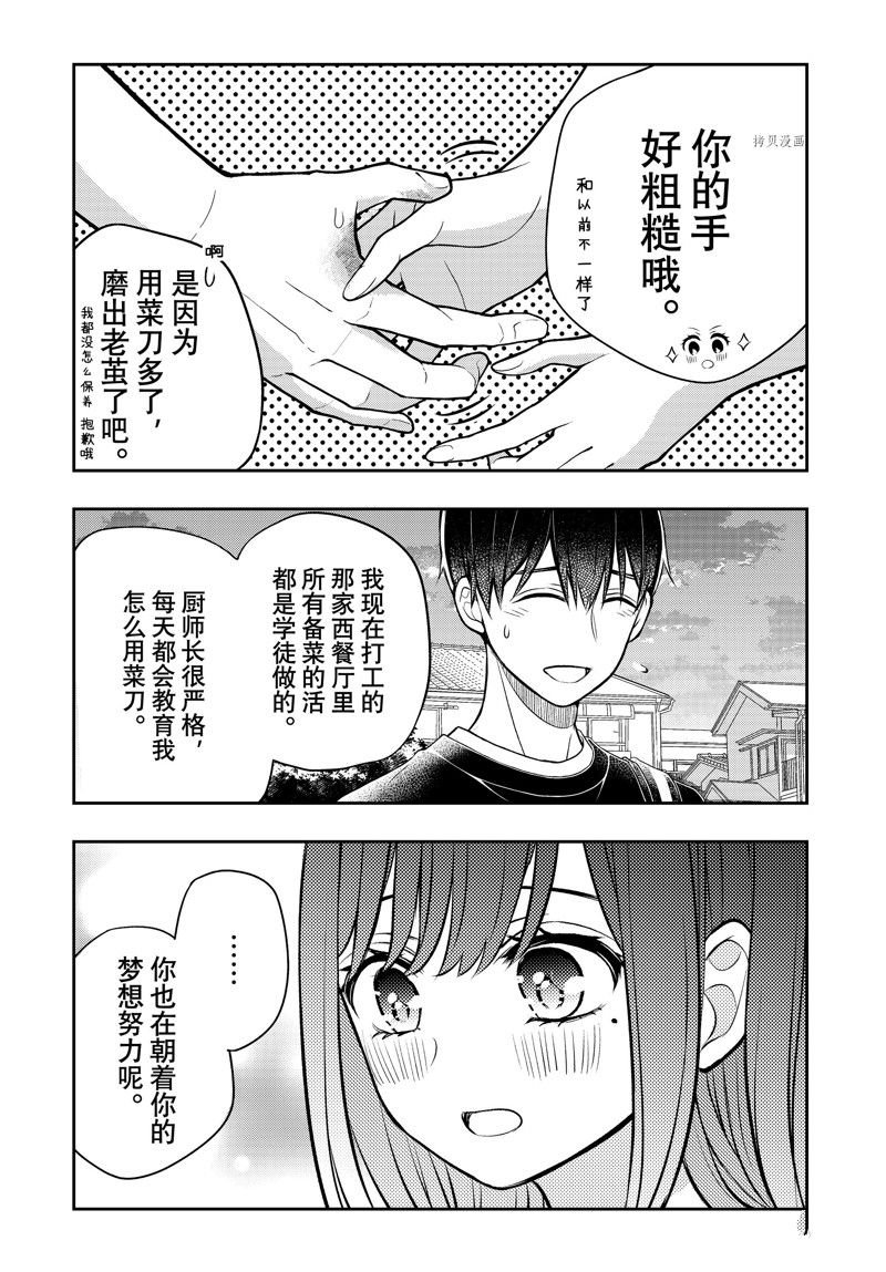 新连载86