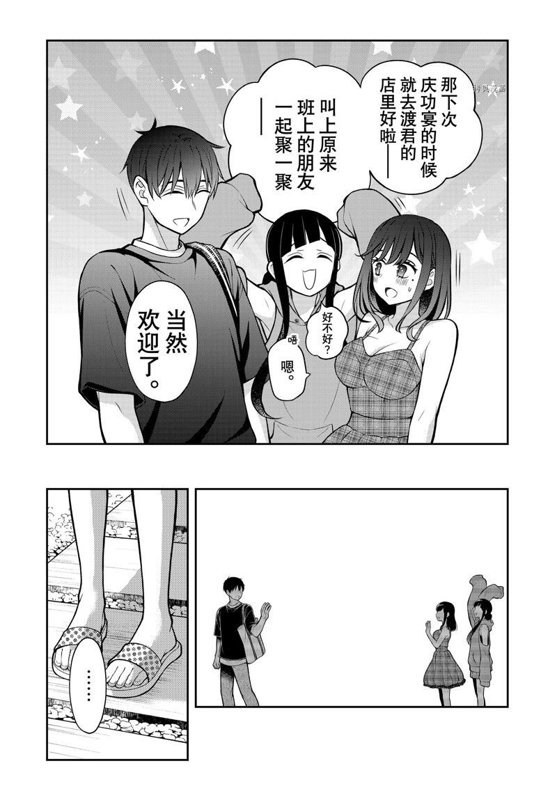 新连载86