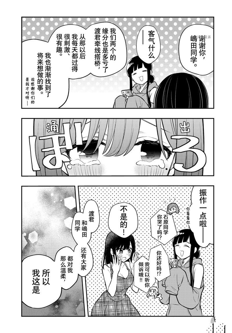 新连载86