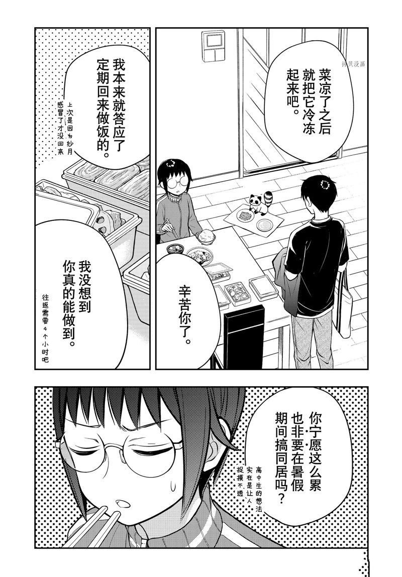 新连载86