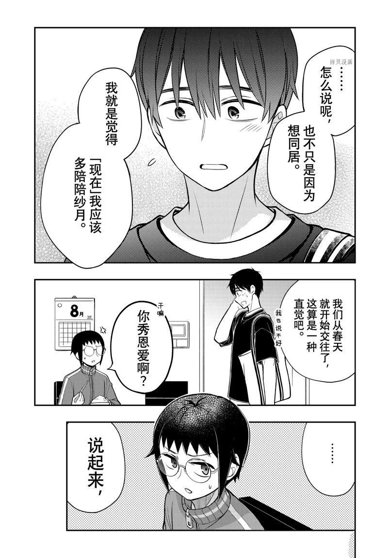 新连载86