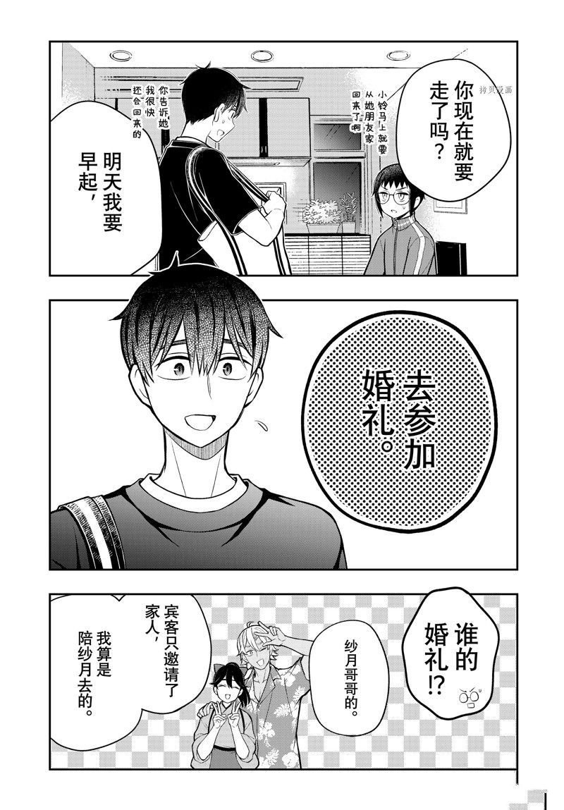 新连载86