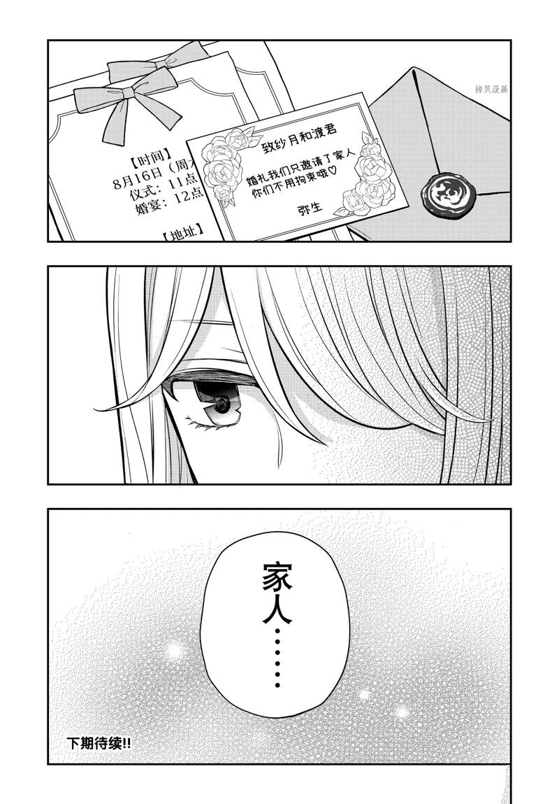 新连载86