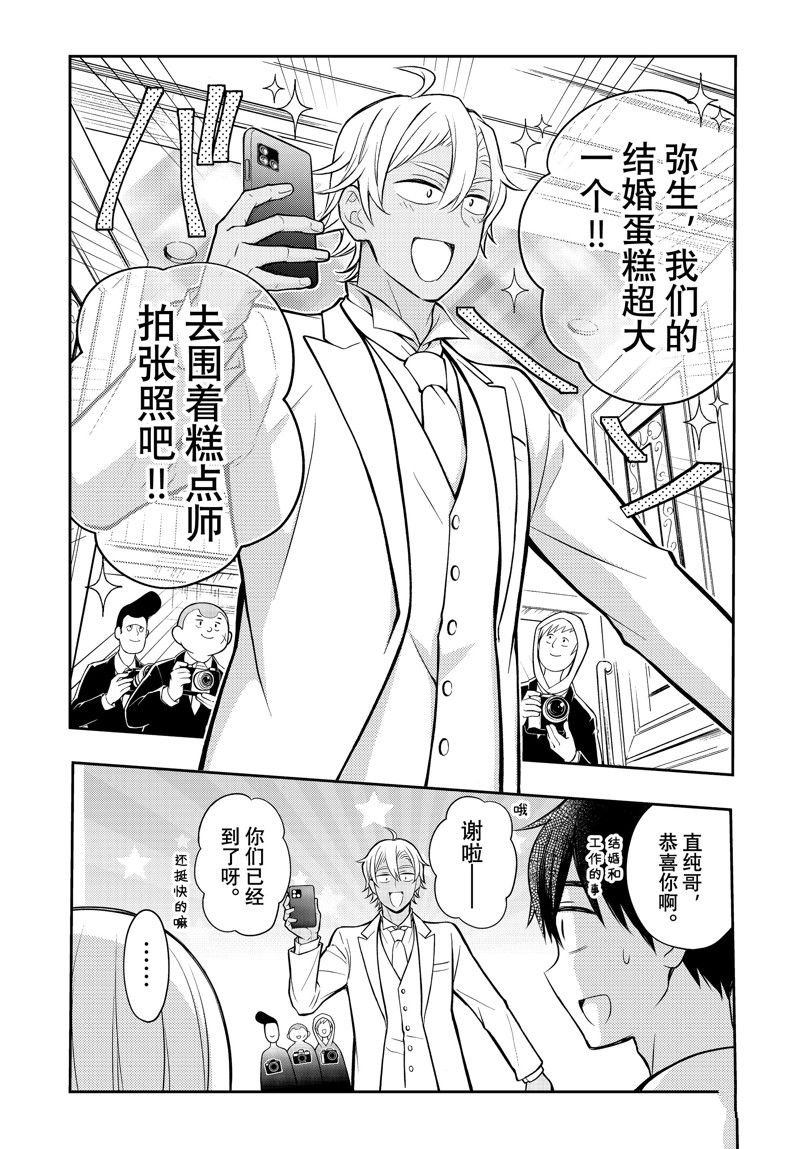 新连载87