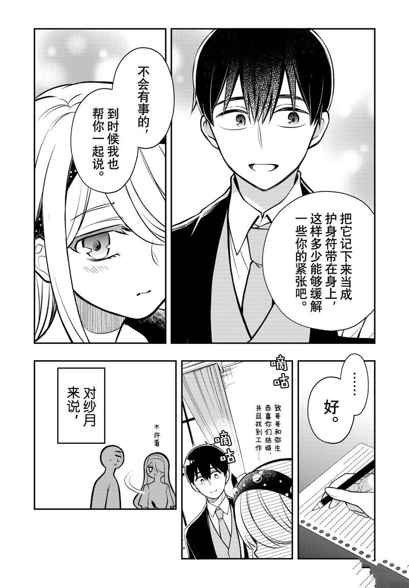 新连载87