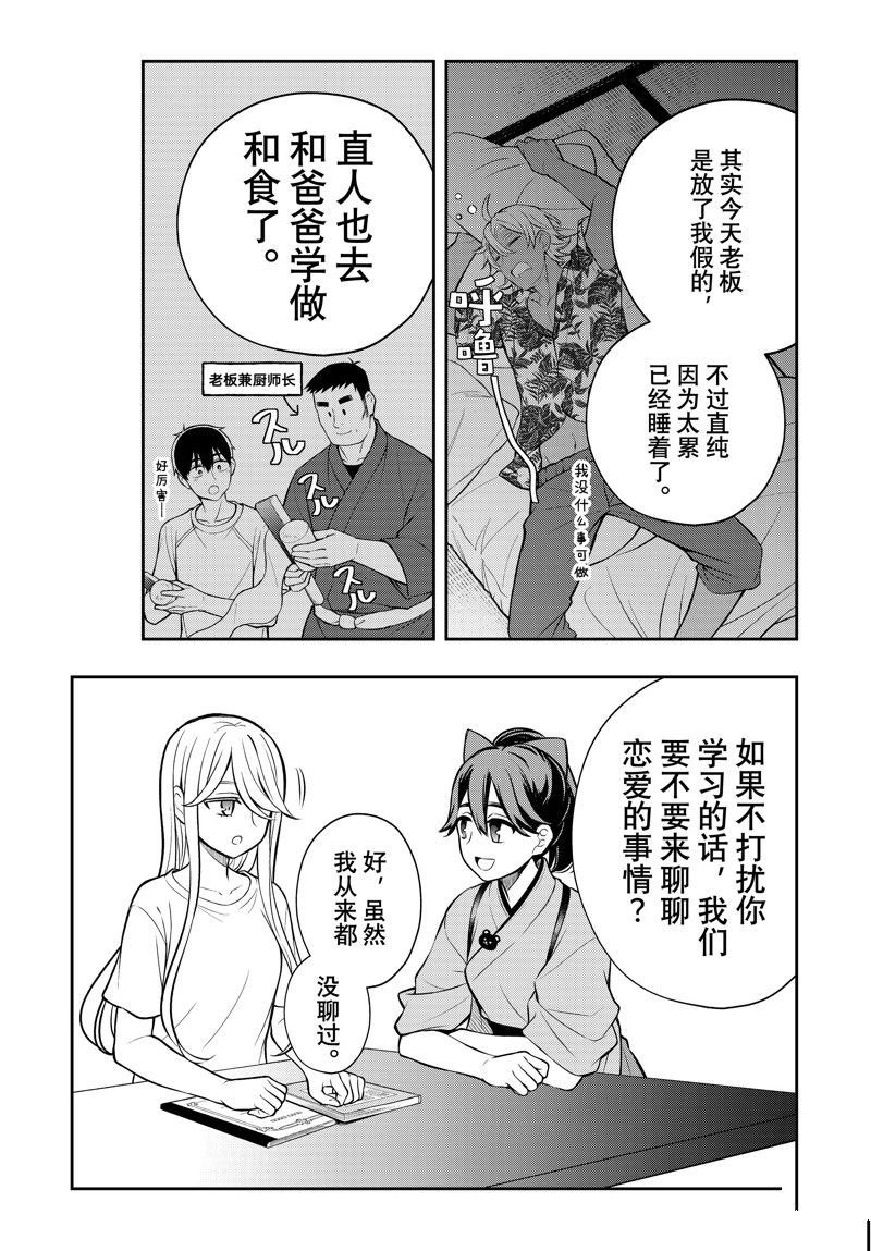 新连载87