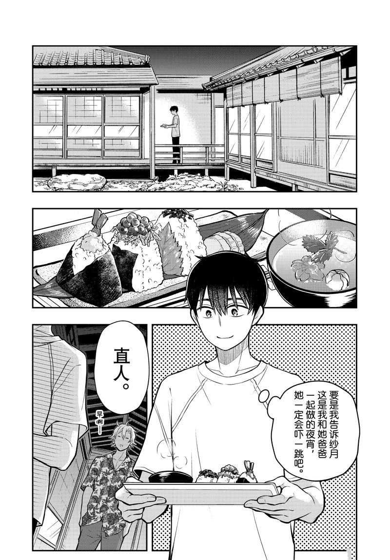 新连载87