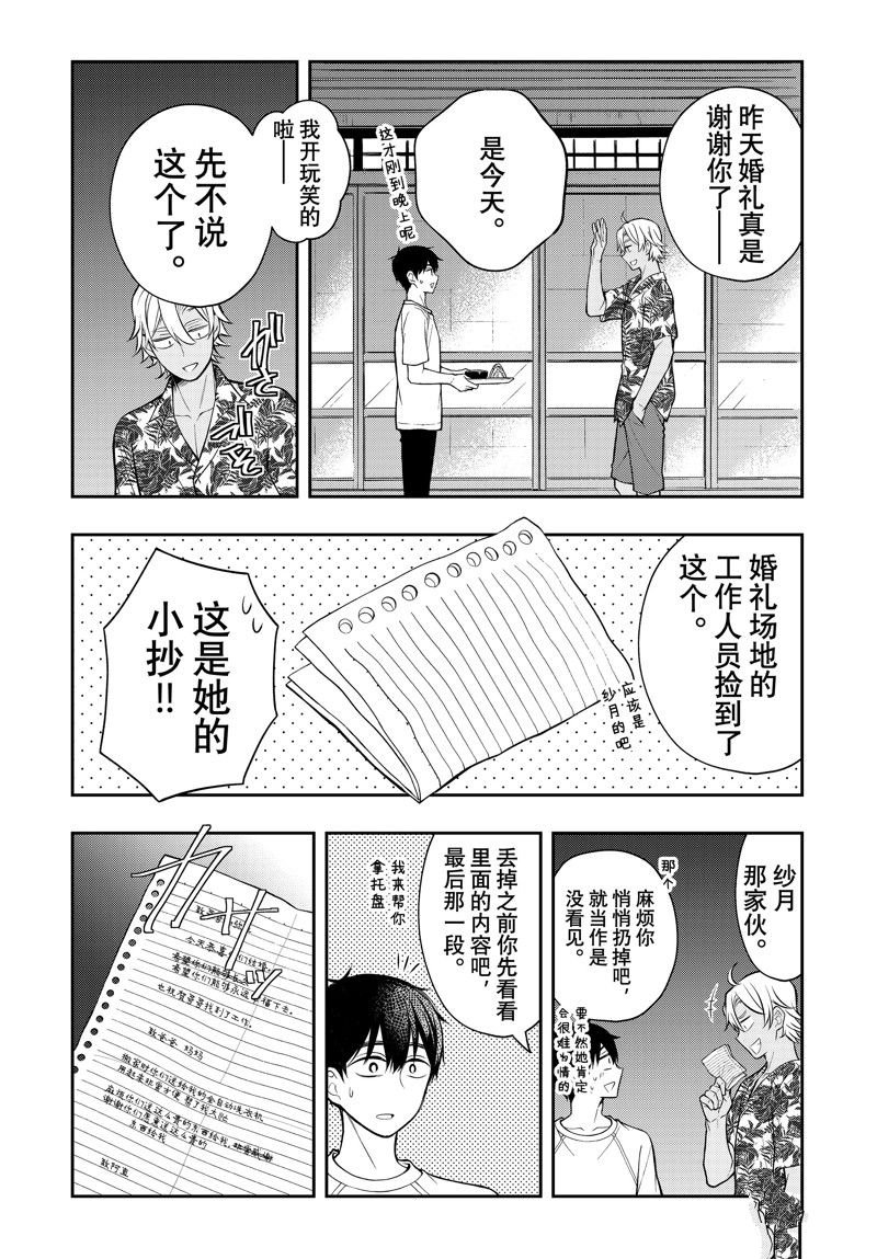 新连载87