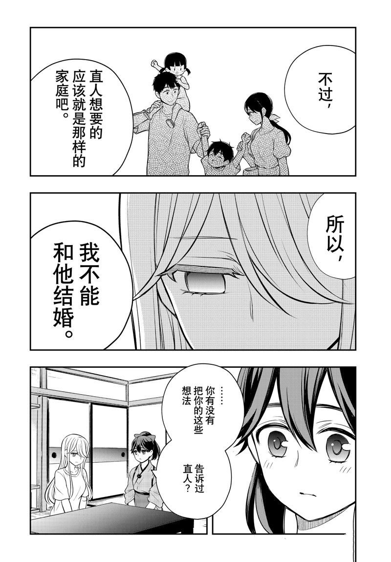 新连载87