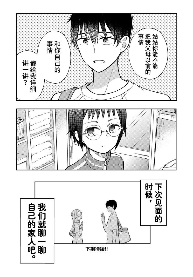 新连载87