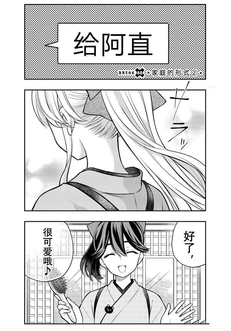 新连载88
