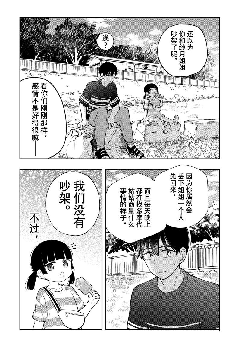 新连载88