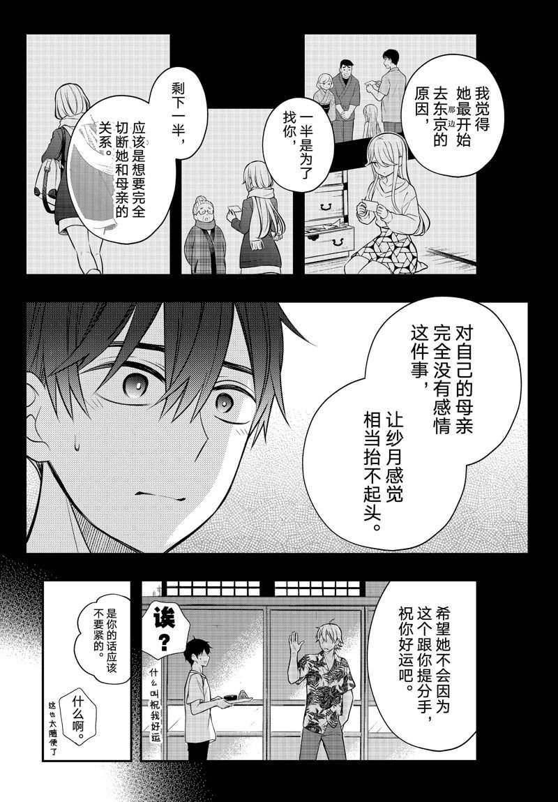 新连载88