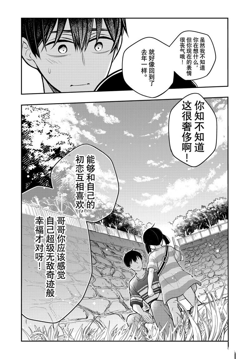 新连载88