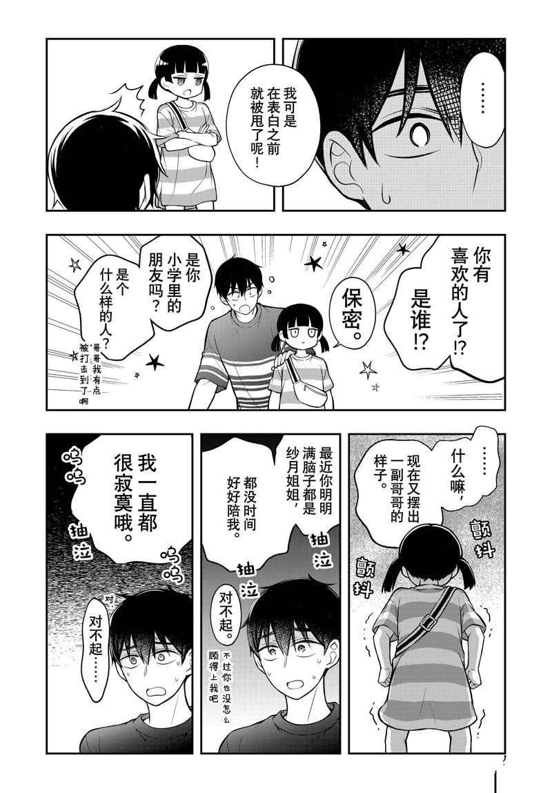 新连载88