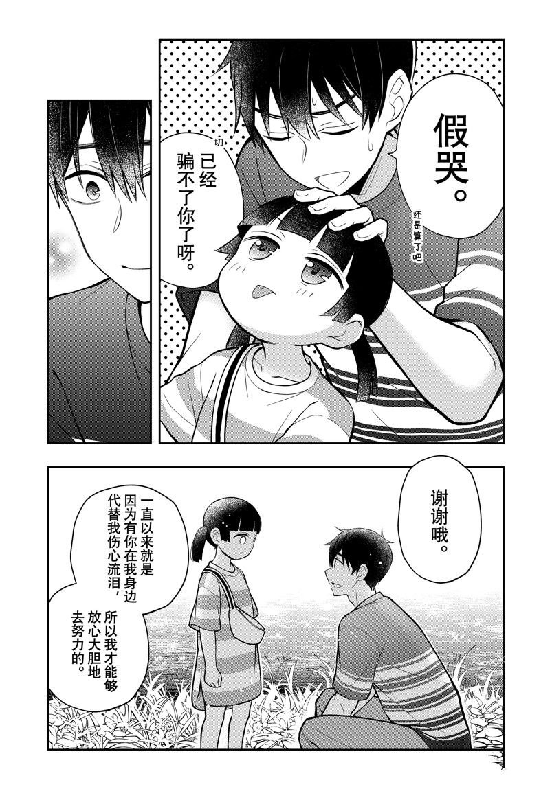 新连载88